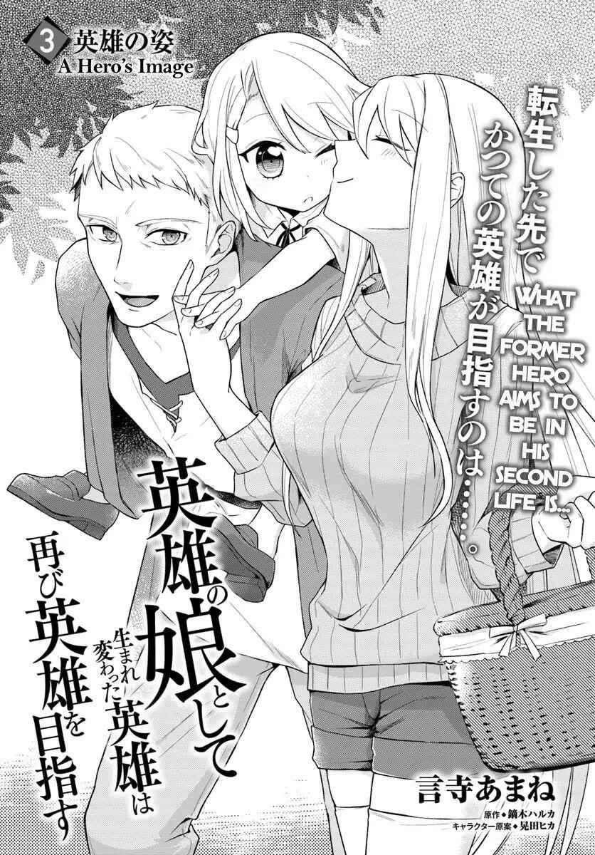 Eiyuu No Musume To Shite Umarekawatta Eiyuu Wa Futatabi Eiyuu O Mezasu Chapter 3.1 1